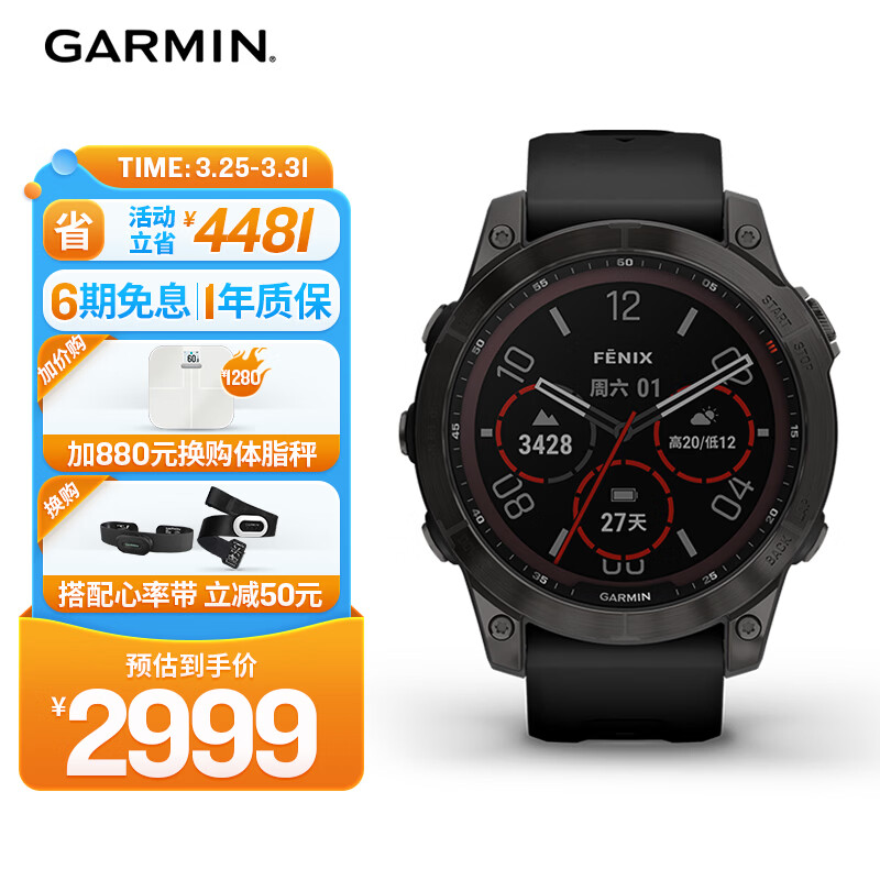 佳明（GARMIN）Fenix7旗舰版太阳能心率血氧跑步骑行户外运动智能手表 DLC碳黑