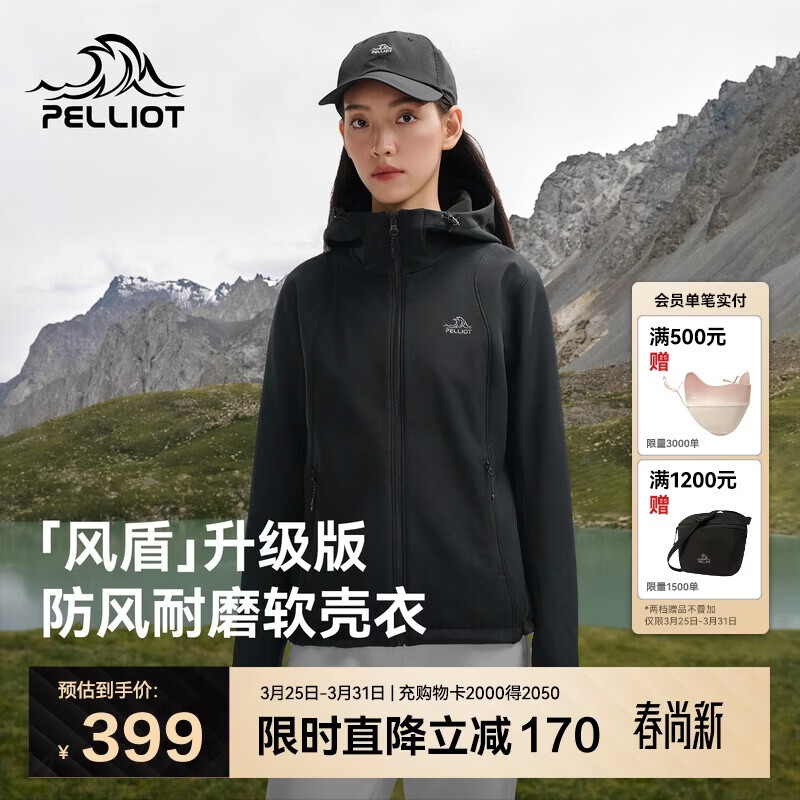 伯希和（Pelliot）[风盾]冲锋软壳衣女春秋户外耐磨高弹防风外套男夹克125306018黑M