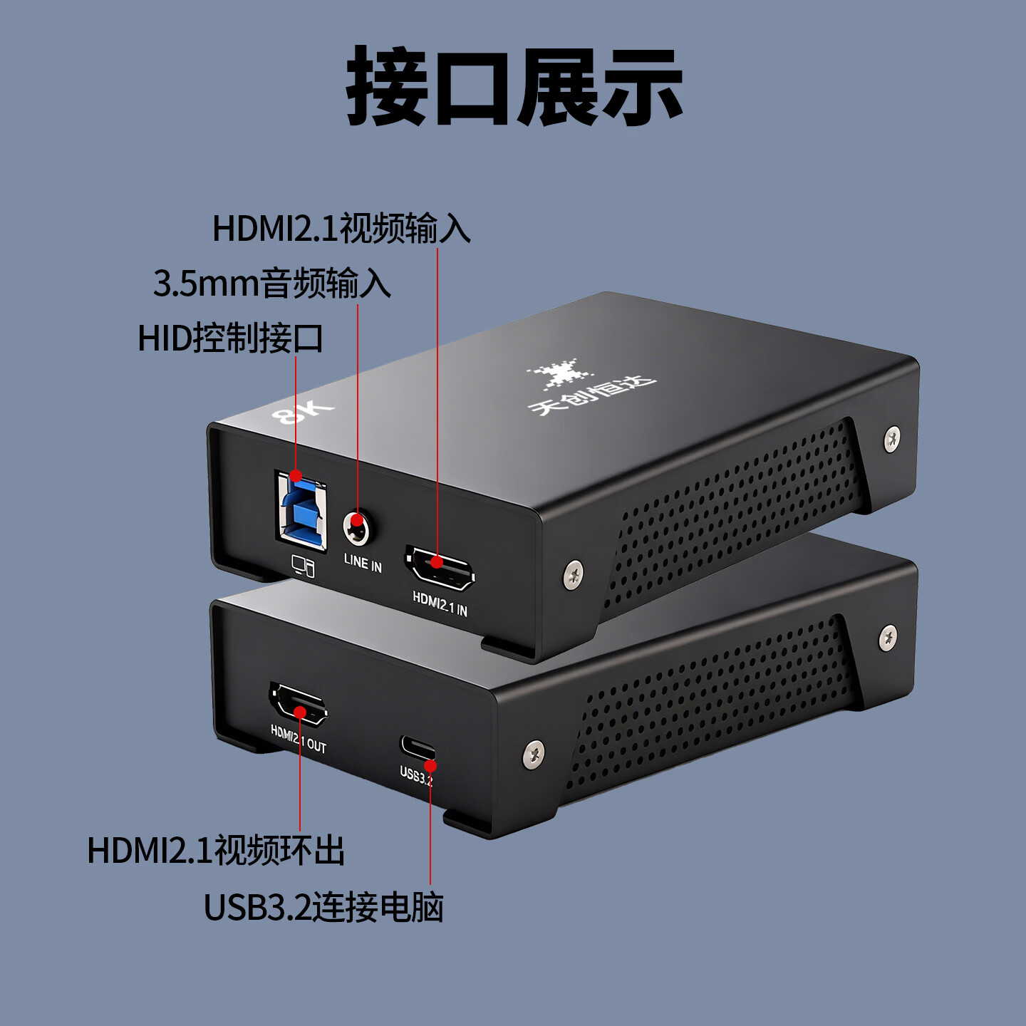 TCHD VideoTC-UB700 8K hdmi录制直播大屏拼接3D融合 HDMI高清采集卡 UB700【 采集卡+3米microHDMI线】