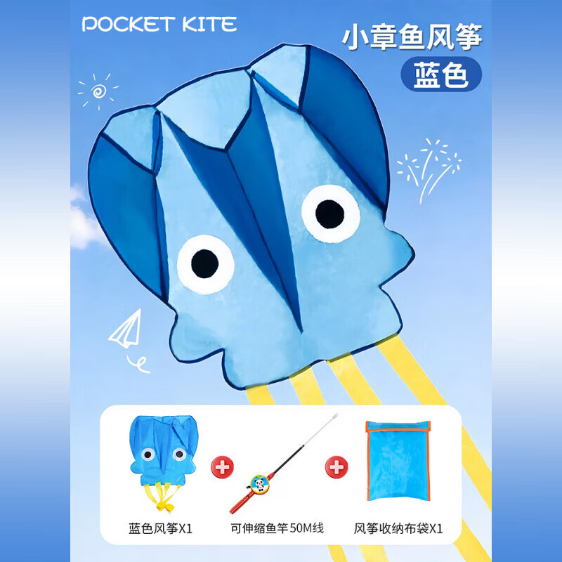 清洁CAP 蓝色+粉色(2个装) 口袋章鱼软体风筝可折叠