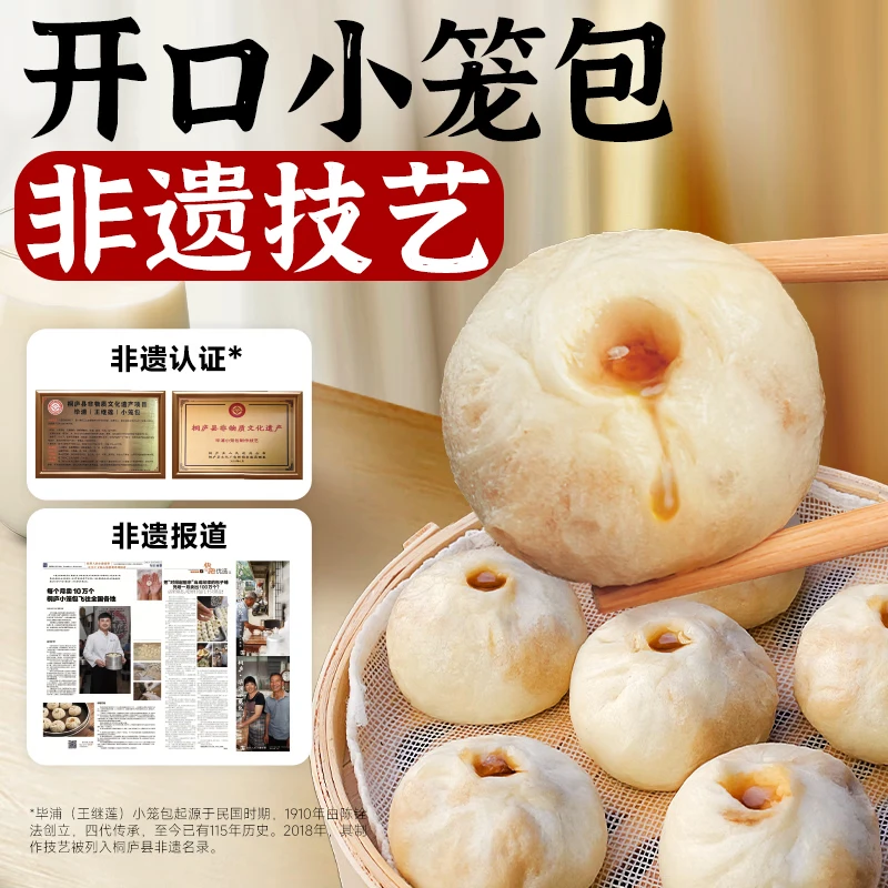 王继莲 小笼小笼包老面鲜肉手作妈妈放心包子宝宝早餐加热即食240g/袋 【32个】鲜猪肉小笼包240g*4袋