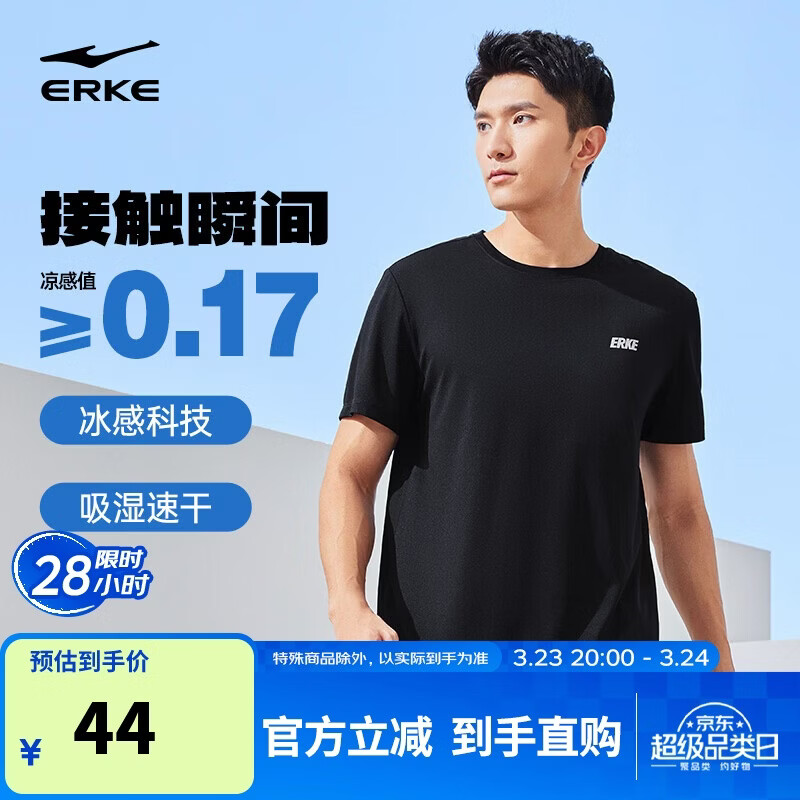 鸿星尔克短袖男夏季圆领速干衣冰感透气吸湿排汗t恤运动男跑步服上衣男t