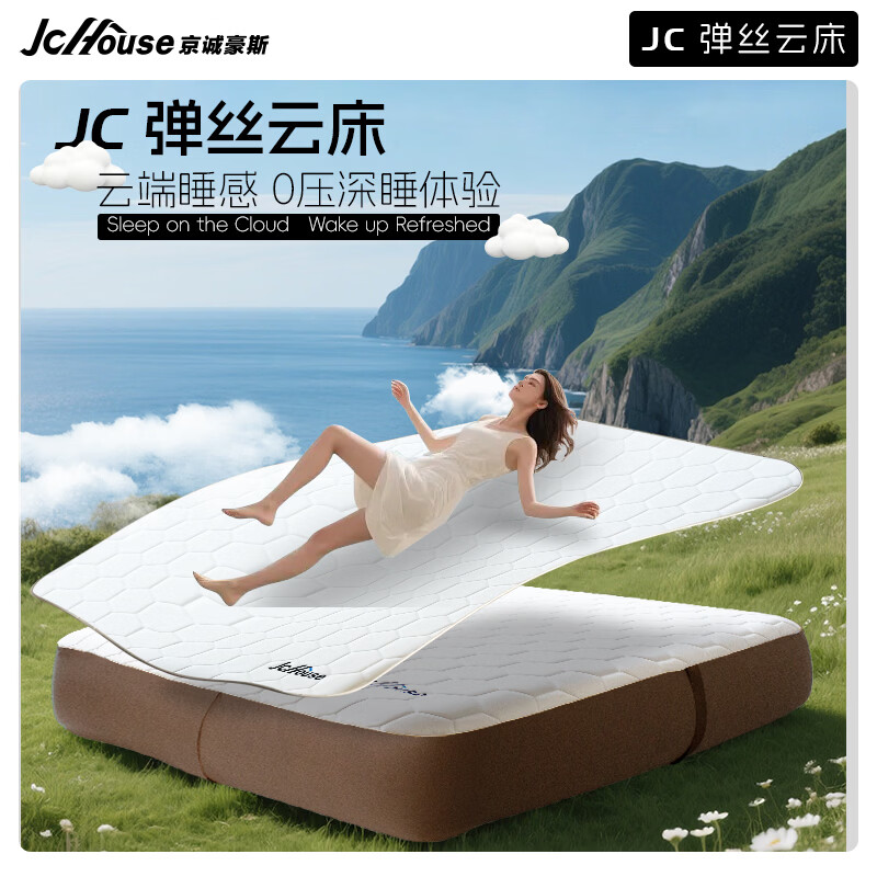 京诚豪斯JcHouseTPU弹丝云床户外露营过夜床垫单双人三人充气床垫 单人/高35cm（聚醚TPU拉丝床）+无泵