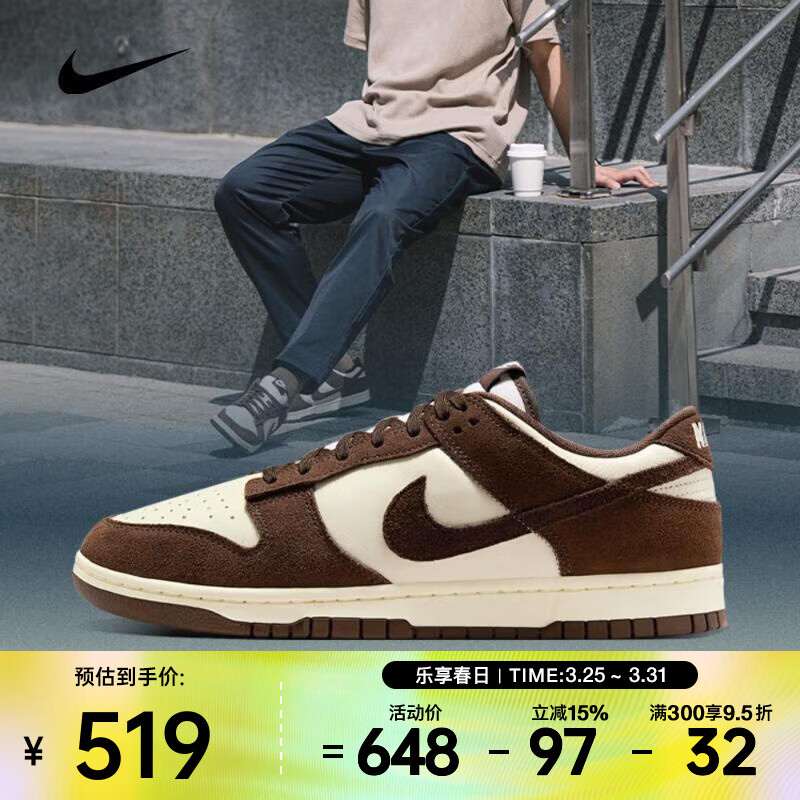 耐克（NIKE）2026年男子NIKE DUNK LOW RETRO SE运动休闲鞋 FQ8249-104 42