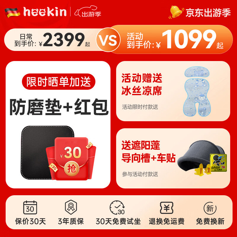 Heekin探索者-德国儿童安全座椅0-12岁汽车用宝宝360度可旋转i-Size认证 探索者-芭比粉【升级智能版】