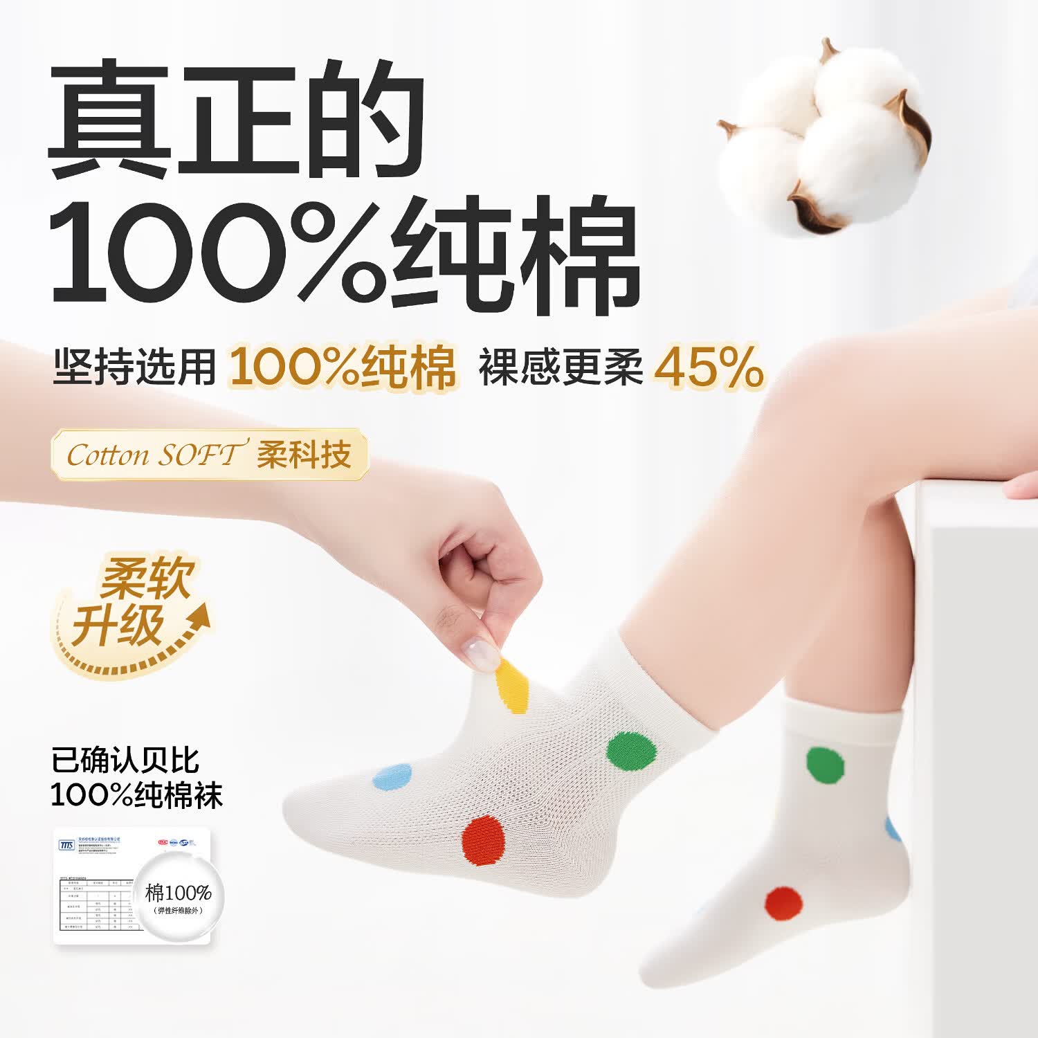 贝比婴儿袜子春夏季新生儿100%纯棉春秋款男女宝宝无骨不勒腿儿童袜子 雪人先生 春夏款 柔软升级【礼盒装】 4双 4-6岁 适合脚长16-18cm