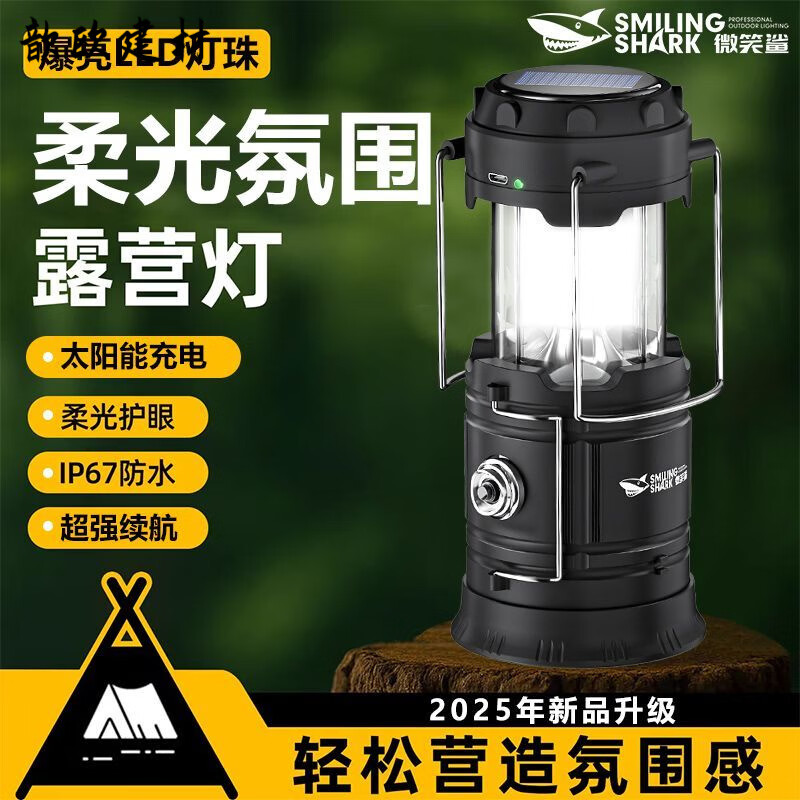 何健弓户外应急太阳能马灯续航充电照明家用手提超长帐篷露营挂灯 9998LU巨亮【特大容量锂电】闪充超续航 柔光照明【明亮不伤眼-太阳能充电】防水