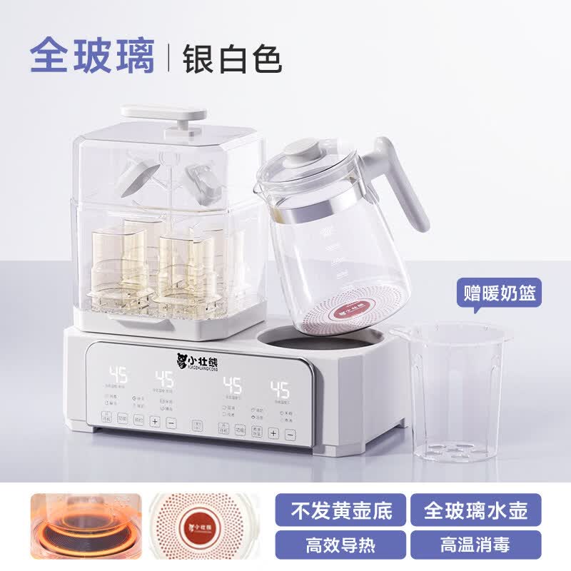 小壮熊恒温水壶奶瓶消毒器柜烘干婴儿冲奶温奶器二合一体机暖奶器热奶器 【升级银白全玻璃】  1.5L +玻璃盖+暖奶篮