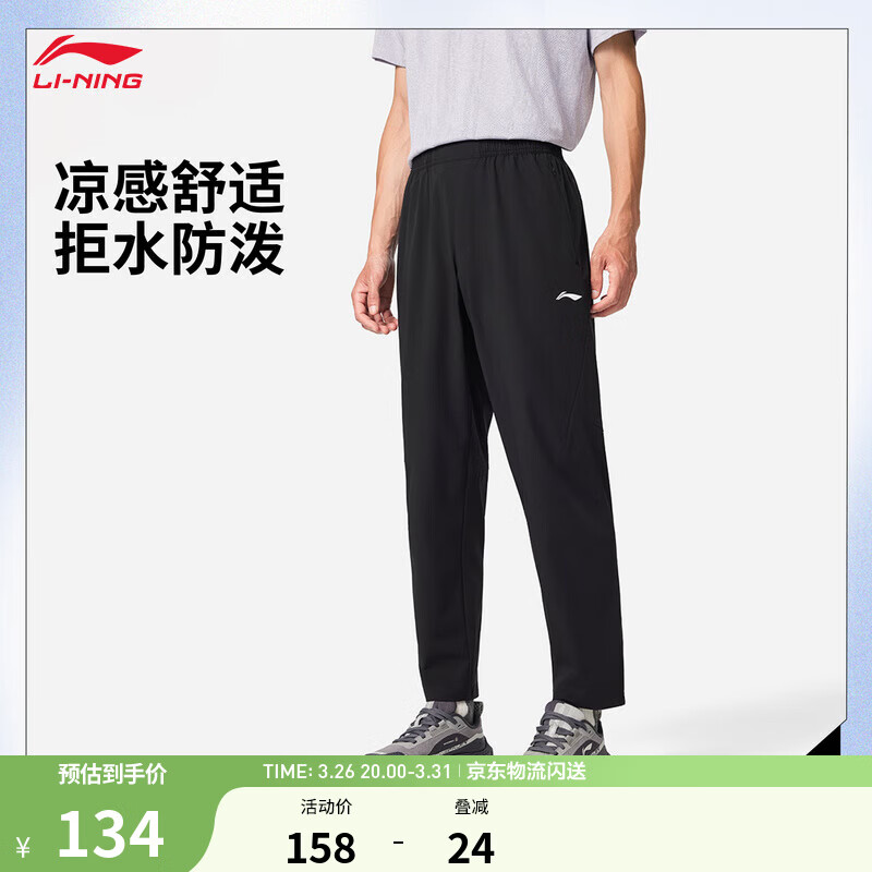 李宁速干运动裤男子时尚百搭潮流直筒休闲长裤 黑色-1 L