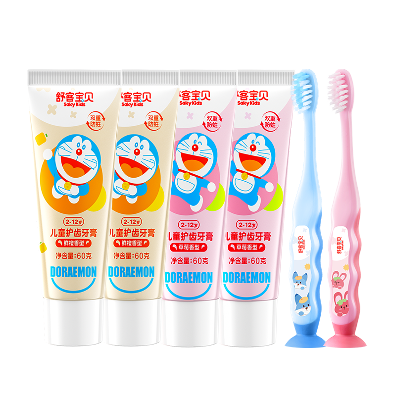 创宙 舒客宝贝（sakykids）儿童牙膏牙刷套装含氟防蛀护齿牙膏60g*4支+护齿牙刷*2支2-16岁