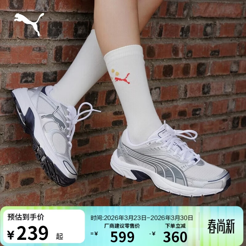 彪马PUMA 缓震黑白老爹鞋男女情侣运动休闲鞋复古跑鞋AXIS 368465