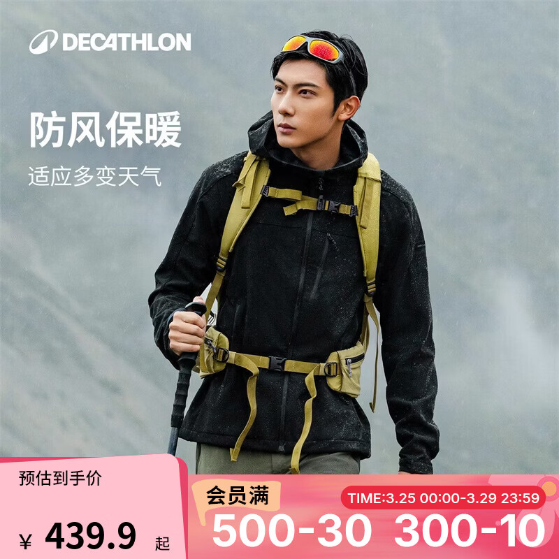 迪卡侬户外休闲衣户外徒步软壳衣防泼水加绒冲锋衣内胆新款MT500男款 经典黑 M