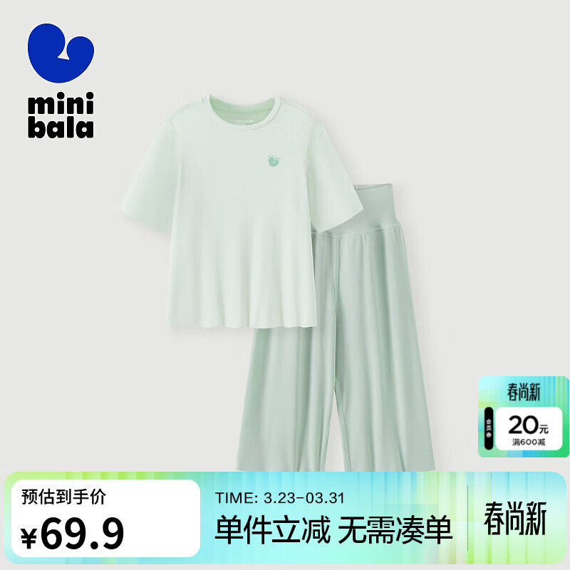 迷你巴拉巴拉【植物芯天丝】男女童儿童短袖套装柔顺透气家居服 粉绿40366 100