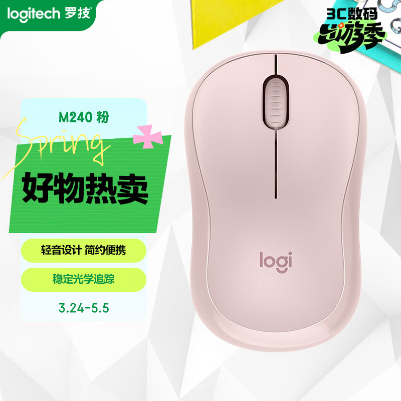 罗技（Logitech）M240 蓝牙鼠标 办公鼠标 简约便携 粉色
