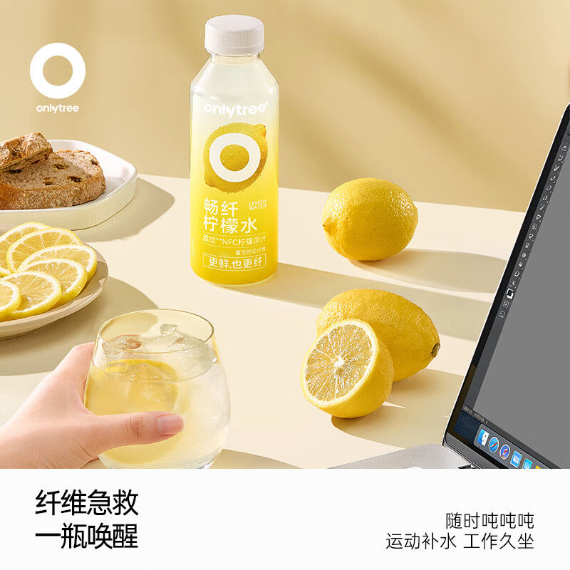 only tree畅纤柠檬水nfc柠檬原汁富含膳食纤维果汁饮料清新补水0蔗糖解腻 【畅纤柠檬水】尝鲜装1箱8瓶