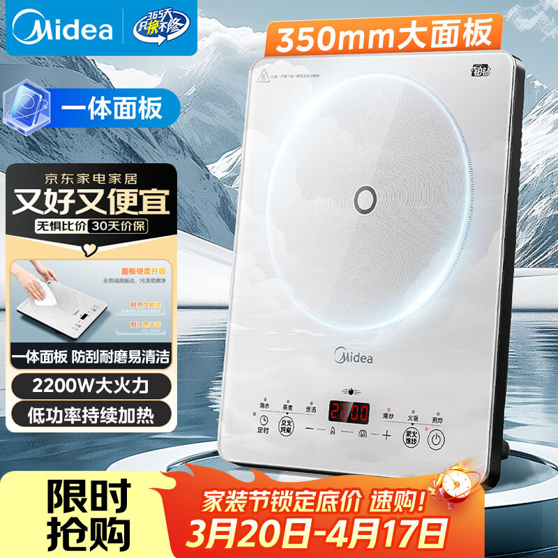 美的（Midea）家用电磁炉电陶炉电池炉2200W大功率猛火新型电磁灶一体微晶面板爆炒炒菜智能定时火锅炉MC-E22B60