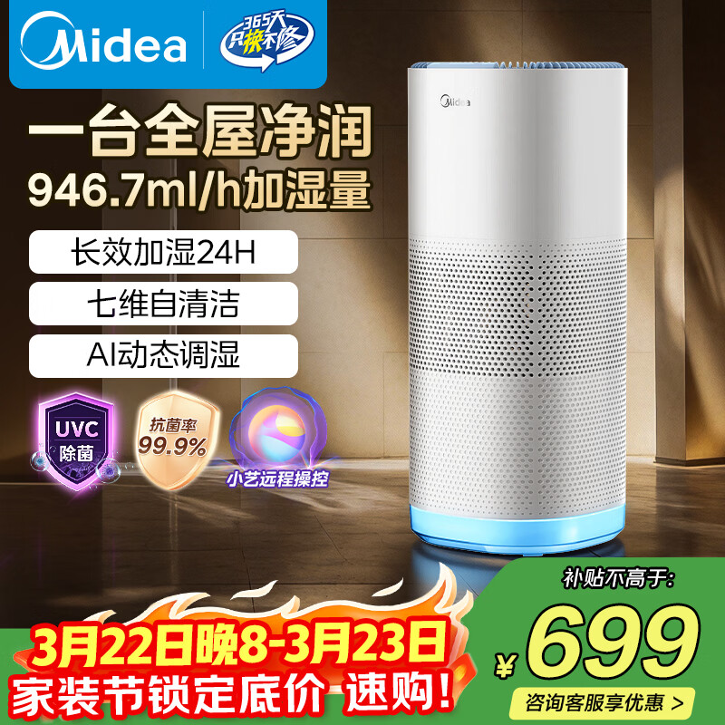 ���ģ�Midea����С����PRO������������ʪ���и�ĸӤ�׶����ÿ���������Ҿ�������Ů������SZK-1Y80pro�������� 576.03Ԫ(������)