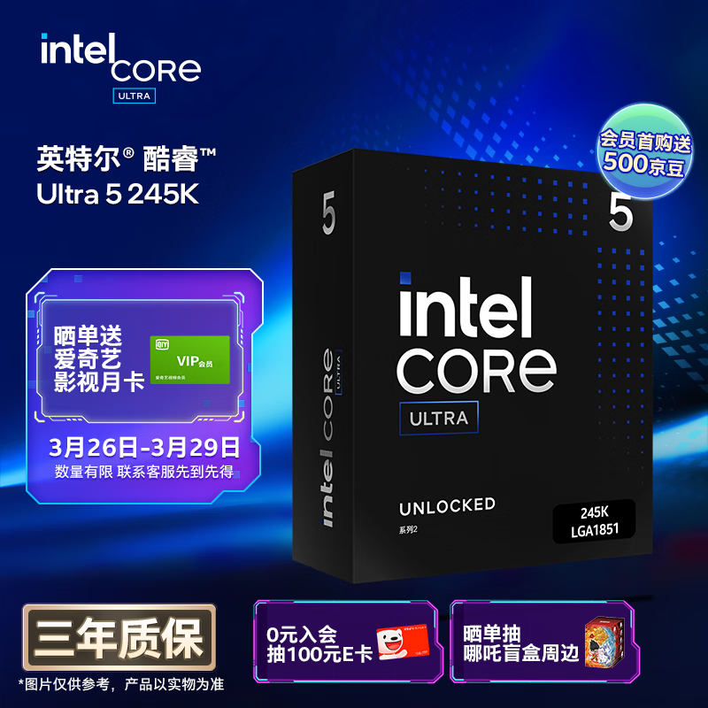 英特尔（Intel）酷睿 Ultra 5处理器245K CPU 盒装 台式机 14核14线程 睿频至高可达5.2Ghz 畅玩三角洲行动