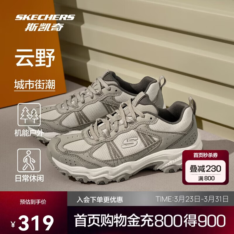 斯凯奇成毅同款|云野男女鞋徒步鞋户外抓地耐磨运动鞋时尚237527