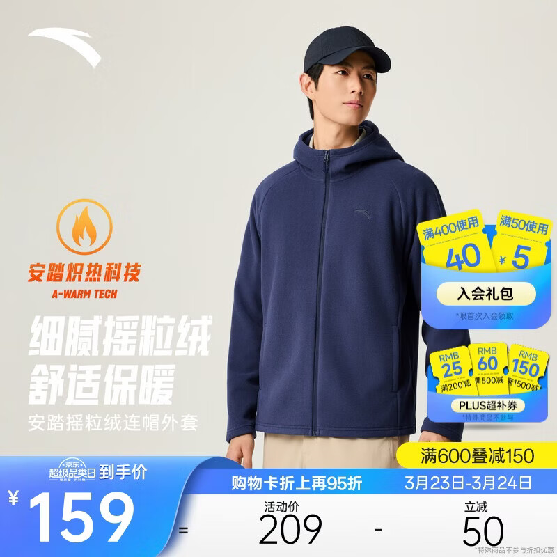 安踏火壳丨轻量保暖户外抓绒衣男士春季新款连帽夹克外套上衣