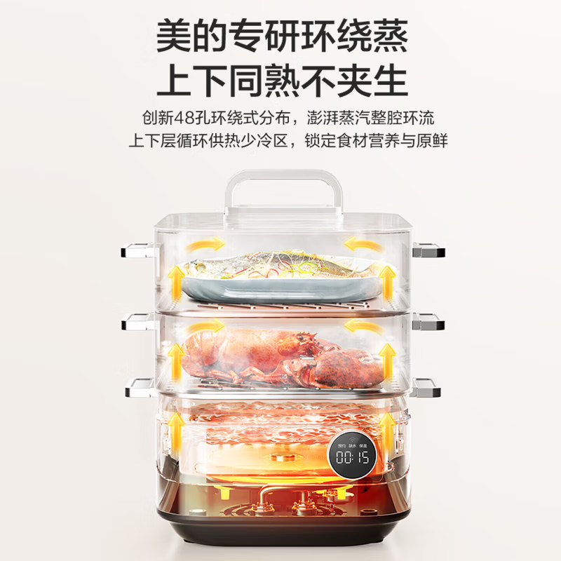 美的（Midea）蒸魔方0涂层电蒸锅炖蒸煮一体多功能锅 304不锈钢可拆洗  大容量家用4-10人蒸煮锅  19L 三层0涂层不锈钢