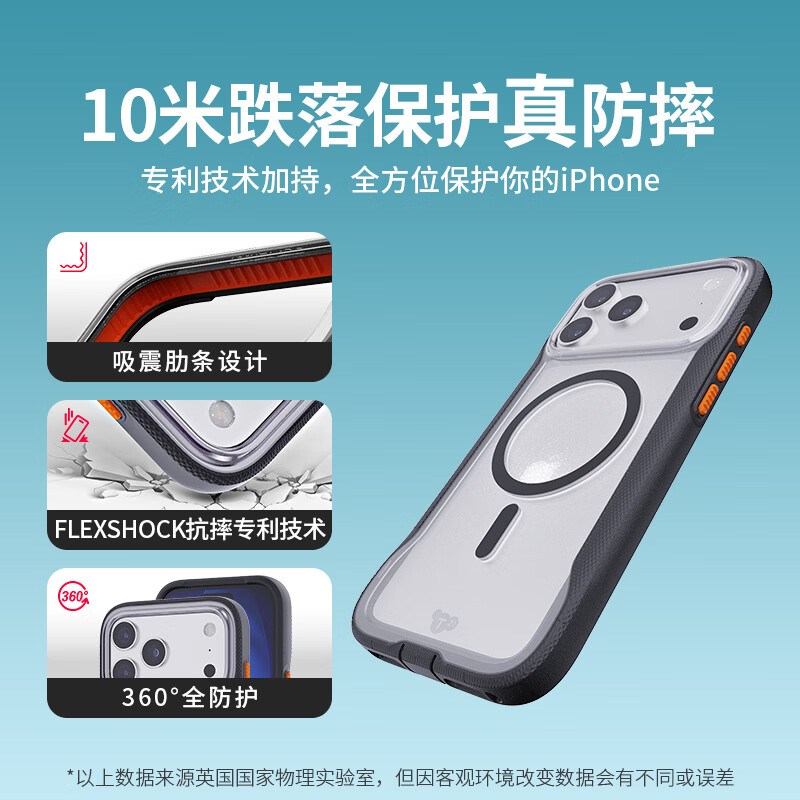 TECH21苹果专用手机壳磁吸硬壳EvoPro iphone17promax/16pro防摔手机壳保护套 苹果合作品牌 磁吸粉紫色 苹果17ProMax