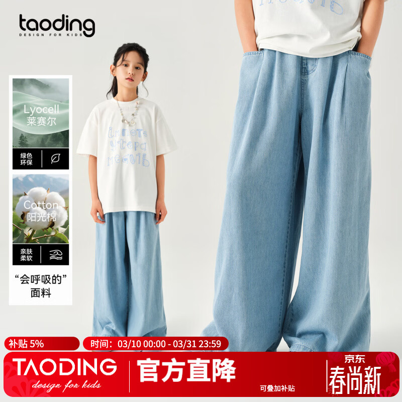 淘町女童牛仔裤春季新款【莱赛尔】休闲阔腿长裤儿童直筒裤子女 蓝色 170