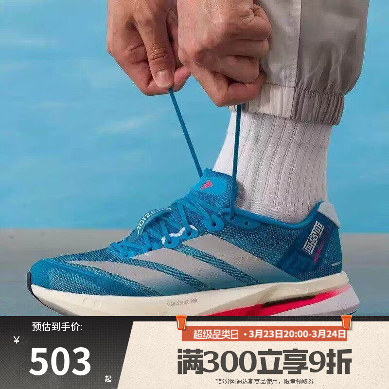 阿迪达斯（adidas）【滔搏运动】男鞋ADIZERO BOSTON 13 M竞速运动训练跑步鞋JR4868 JR4868 42