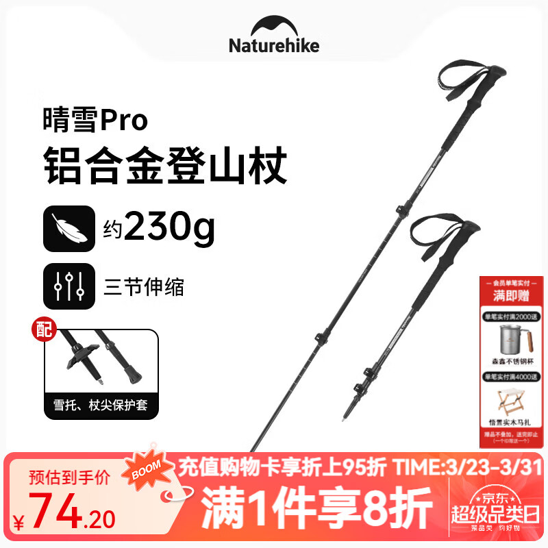 Naturehike挪客晴雪pro铝合金登山杖户外伸缩折叠手杖男女徒步爬山户外装备 雅黑色/56-120cm【身高170cm以下推荐】 单根装
