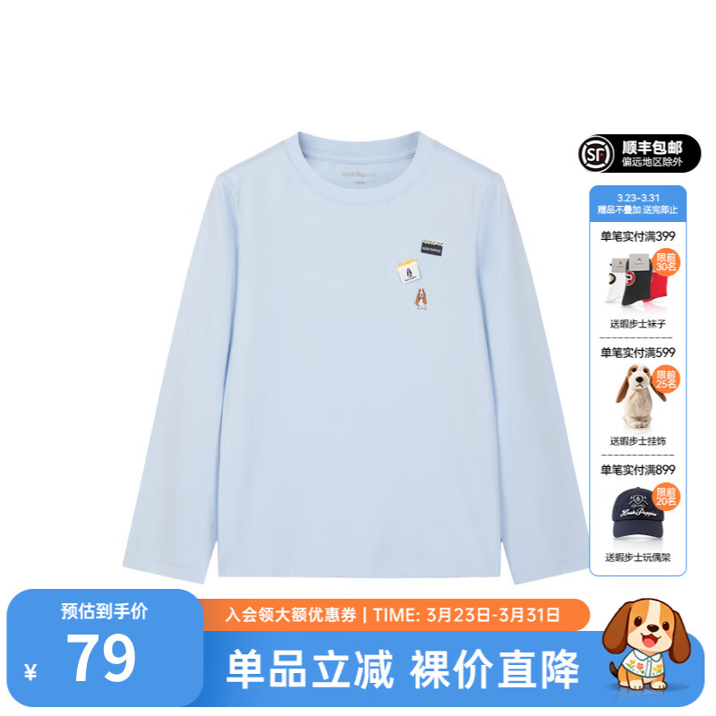 暇步士（Hush Puppies）【云轻棉】童装男女童秋季新款柔软舒适时尚活力色彩圆领衫 冰晶蓝 150 cm