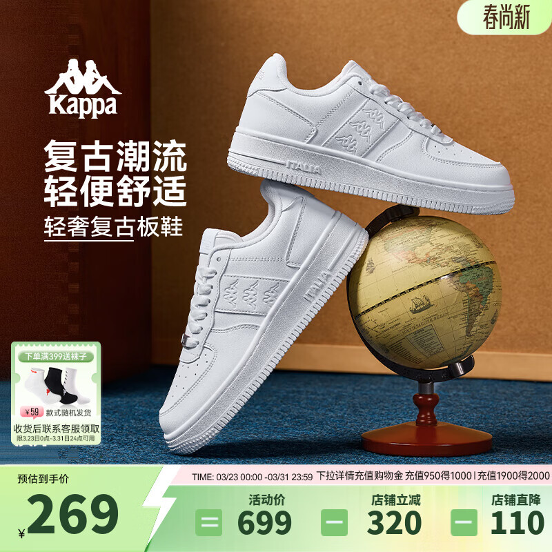 Kappa卡帕男鞋厚底板鞋男2026新款百搭小白鞋男复古休闲运动鞋子男 鹭羽白 38 (235mm)