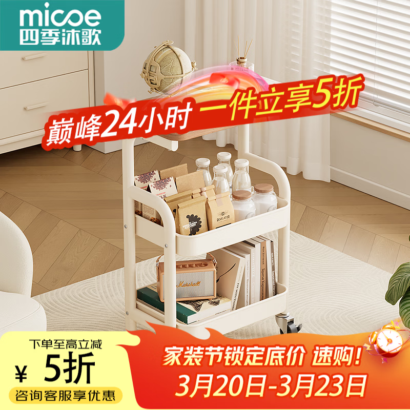 四季沐歌厨房置物架落地折叠小推车置物架免安装零食收纳储物移动果蔬菜篮 【中古风】奶白色-三层