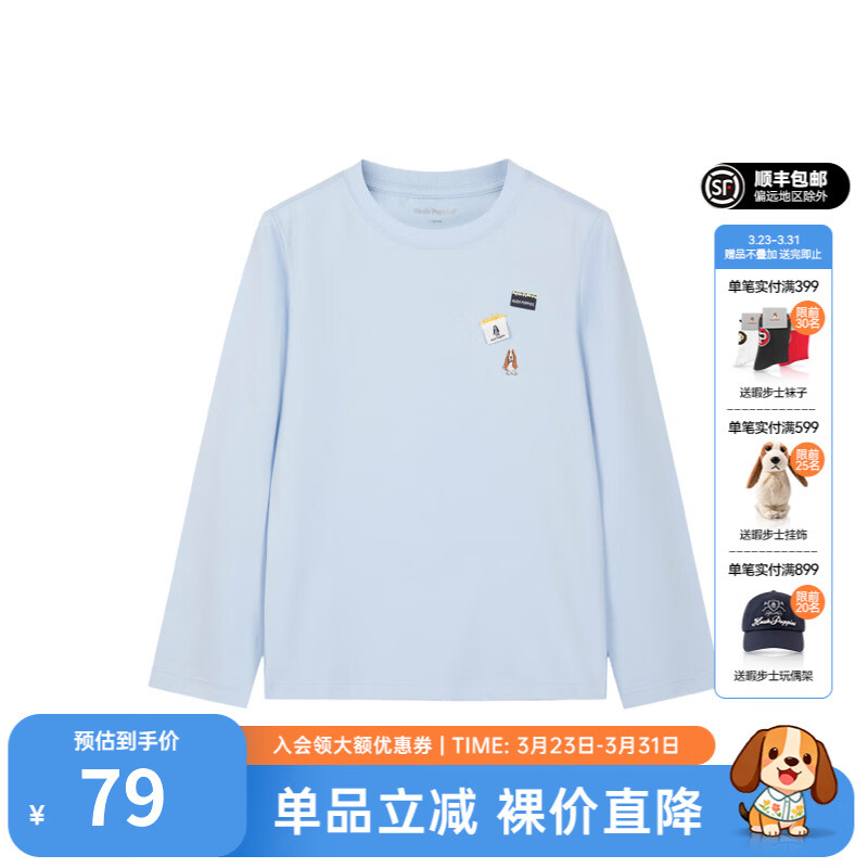 暇步士（Hush Puppies）【云轻棉】童装男女童秋季新款柔软舒适时尚活力色彩圆领衫 冰晶蓝 150 cm