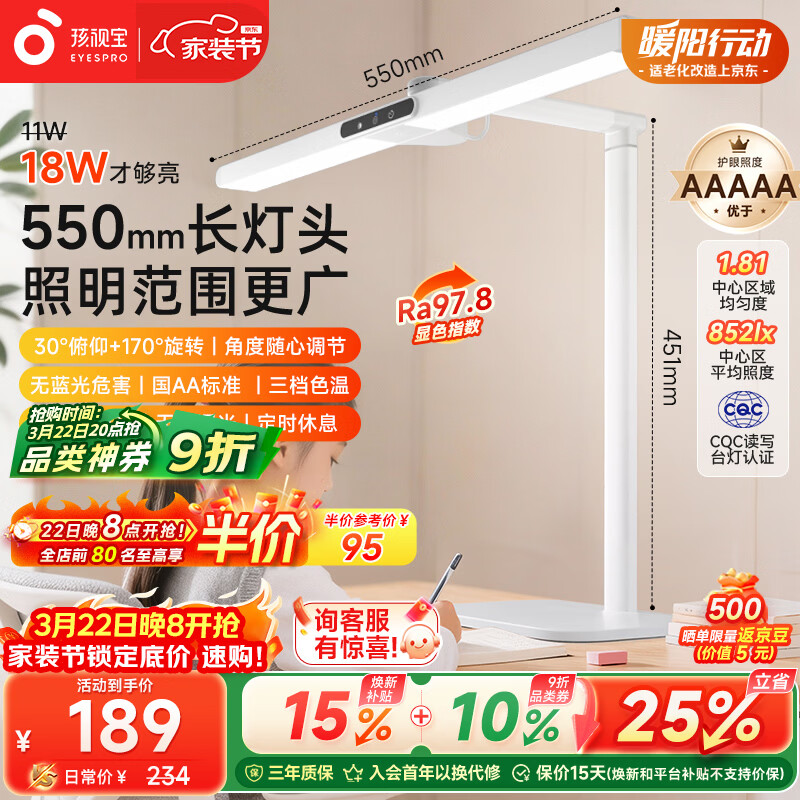 孩视宝国AA级儿童护眼灯学生学习专用防蓝光防近视全光谱宿舍台灯L3