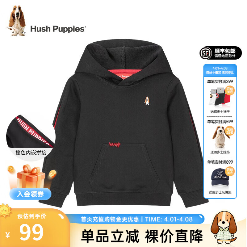 暇步士（Hush Puppies）童装儿童男女大童春季新款柔软舒适亲肤休闲百搭卫衣 钻石黑 140