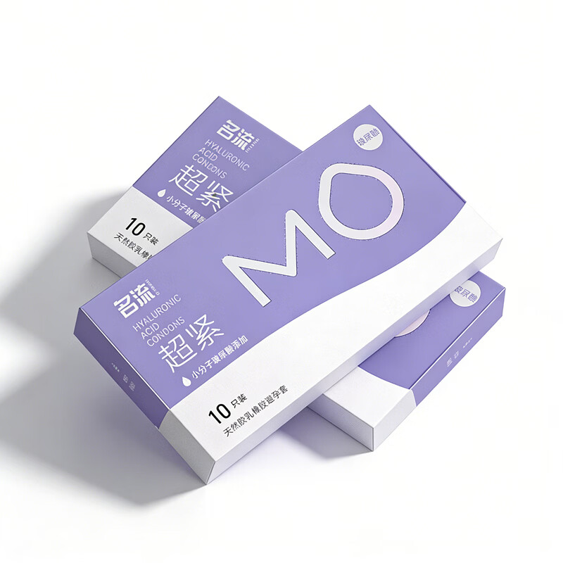 名流MO避孕套超小号45mm超薄001玻尿酸润滑套套持久紧致49mm安全套byt MO超小号45mm超紧10只