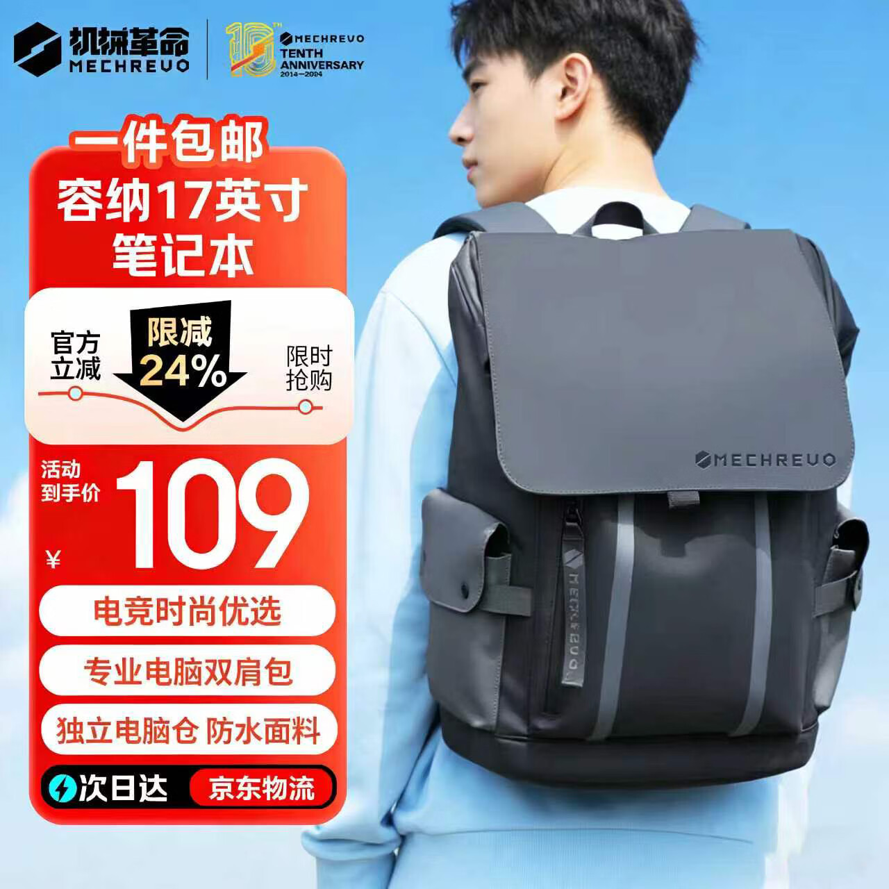 机械革命（MECHREVO）电脑包 笔记本双肩包 极光X耀世无界15.6-17.3英寸游戏本电脑背包 男女运动学生商务旅行通勤书包