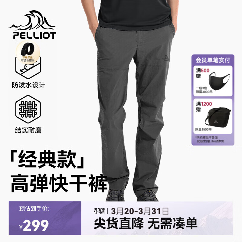 伯希和（Pelliot）【经典款】户外速干裤运动裤男透气快干裤徒步登山防泼水运动长裤 【男】深灰色（升级直筒裤）  | 透气快干 XL