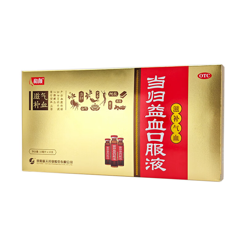 [和颜]当归益血口服液 10ml*10支 2盒装 10ml*10支 阿胶黄芪 滋补气血 月经不调 产后恢复 心悸健忘 贫血头晕 心悸健忘贫血