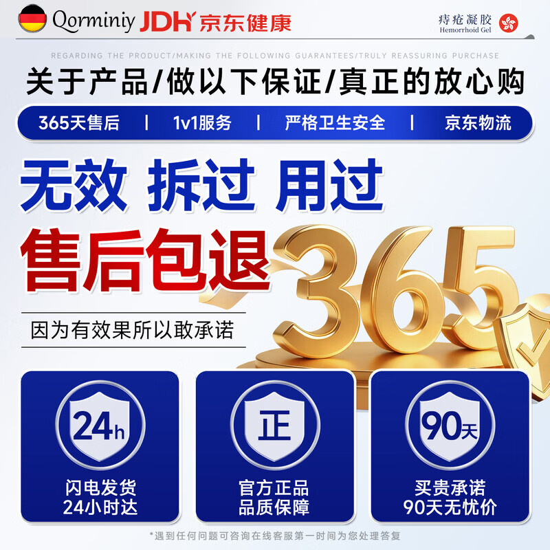 Qorminiy德国痔i疮膏去i肉球内外混合痔疮专用非药卡波姆痔疮凝胶断i根膏 买2送1【肉球脱出-便血肿胀特效】3盒疗程装 【1支见效】断肉球内外混合痔疮专用非药