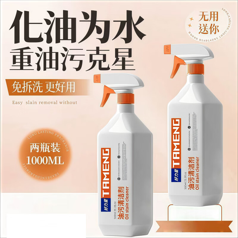 好力星（HAOLIXING）气灶油烟机泡沫清洗剂去油污清洁剂厨房家用油污净神器 油污清洁剂500ml(含喷头)5瓶 京东折扣/优惠券