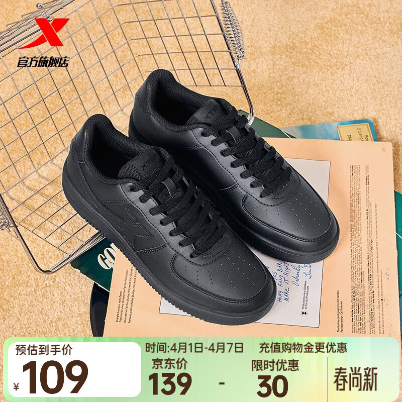 特步板鞋男鞋运动鞋夏季空军一号百搭小白鞋透气耐磨防滑黑色休闲鞋女 黑/黑底【男款】 42 脚长26.5cm( 新法码42.5)