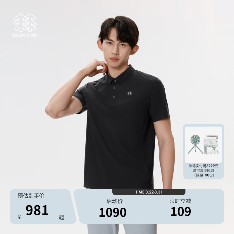 KOLON SPORT/可隆X-COT POLO衫 男子户外运动防晒UPF50+接触凉感短袖上衣 LHPT5MN091-BK 黑色 M170/92A