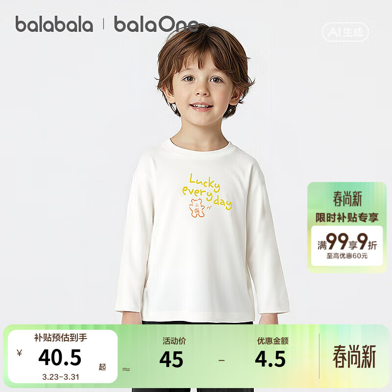 巴拉巴拉（BALABALA）【balaOne】巴拉巴拉儿童长袖t恤男女童2026新款春装字母印花上衣 本白10101 110