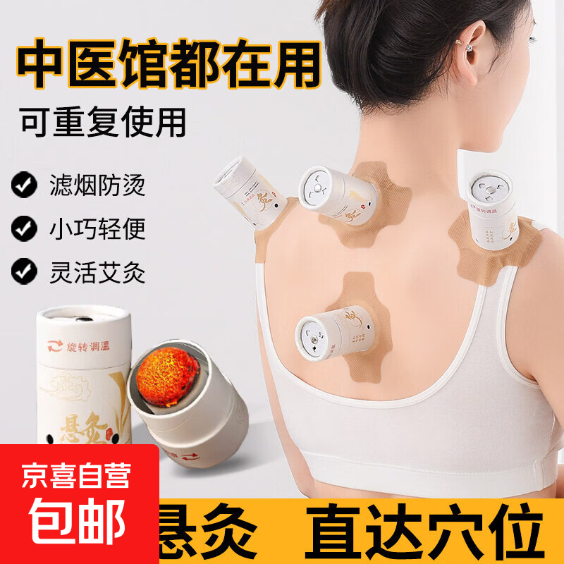 艾灸盒随身灸家用器具便携小灸桶子灸馆专用艾条熏蒸艾灸器悬灸筒 5个灸筒+54粒艾柱+60胶贴+5绑带+5隔热垫