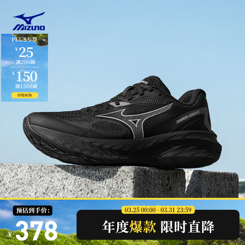 美津浓（MIZUNO）运动跑步鞋男女厚底缓震回弹专业慢跑鞋 ASTRO X