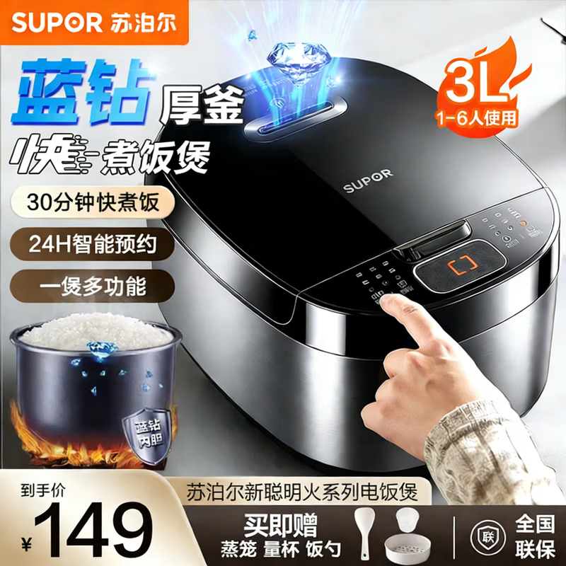 苏泊尔（SUPOR）电饭煲家用不粘内胆大屏面板杂粮养生饭多功能微压智能电饭锅大容量不粘锅电锅家电 SF30FC0187 3L 黑色