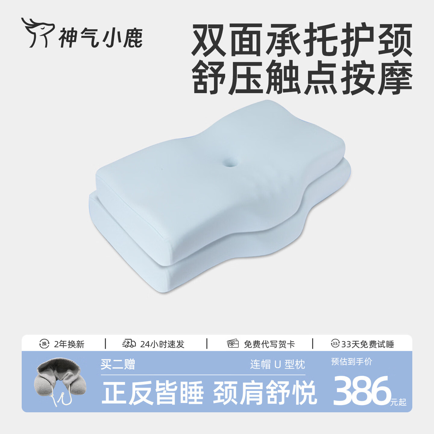 神气小鹿双面承托护颈枕头慢回弹分区护颈椎成人枕芯助睡眠深睡枕安睡枕 双面枕 一对 （高枕*1+矮枕*1）