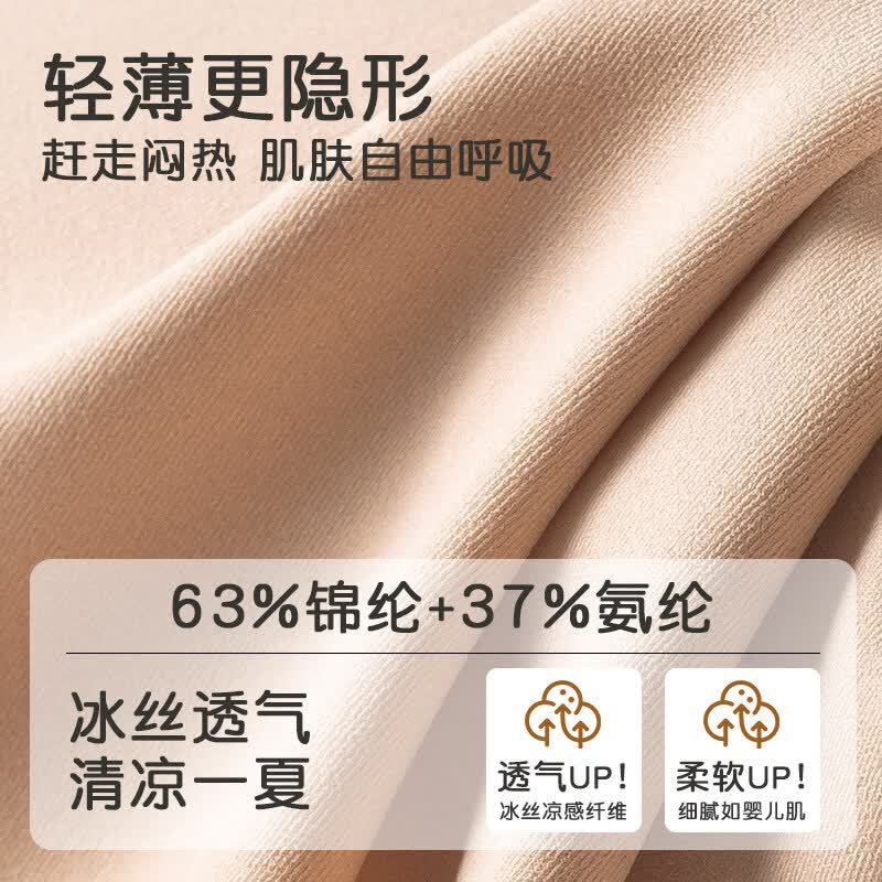 猫人(MiiOW)发育期少女内衣学生初中女文胸青春期发育内衣隐形超薄背心 肤色 155 (S) 建议体重80-100斤