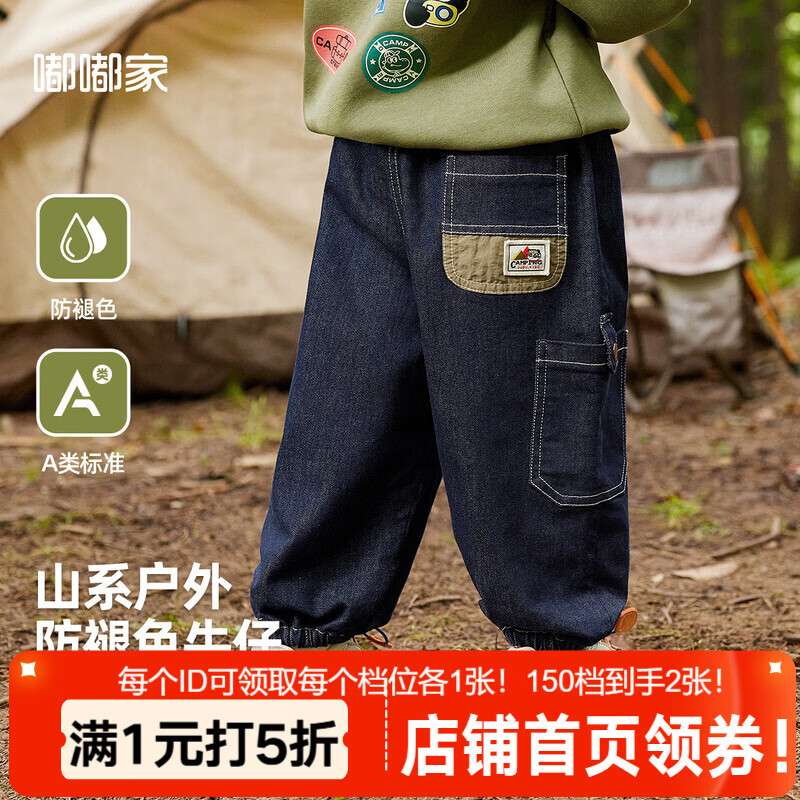 嘟嘟家【A类&amp;防褪色】男童工装裤春装儿童水洗软牛仔裤宝宝休闲裤子童装 牛仔蓝 （部分尺码预售） 120